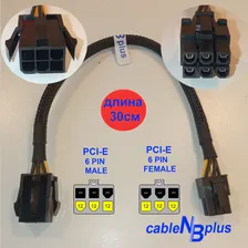 cableNBplus Кабель питания PCI-E 6-pin/PCI-E 6-pin, 0.3 м, желтый, черный