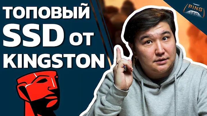 Хорошо, когда быстро! // Kingston SA1000M8 480G // PING 120