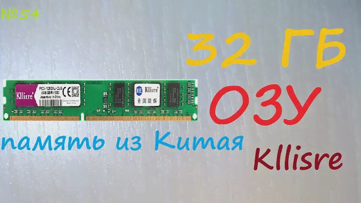 + 16 гиг ОЗУ и комп с 32 ГБ оперативной памяти - создание RAM диска - тест китайской памяти для AMD