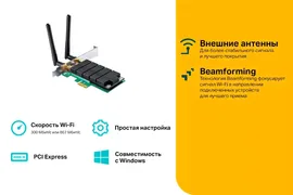 Двухдиапазонный адаптер PCI Express с поддержкой Wi-Fi AC1200 TP-LINK Archer T4E
