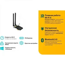 Адаптер PCI Express TP-LINK с Bluetooth 5.0 Archer TX50E