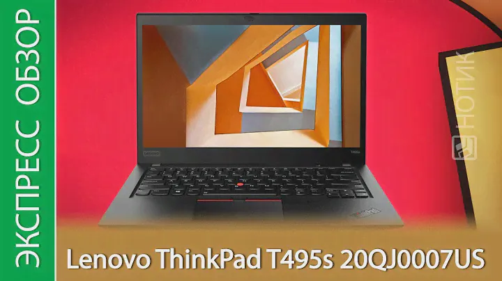 Экспресс-обзор ноутбука Lenovo ThinkPad T495s 20QJ0007US